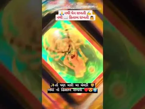 progressive Robot smartphone screen showing a colorful, filtered image with Gujarati text captions at top and bottom