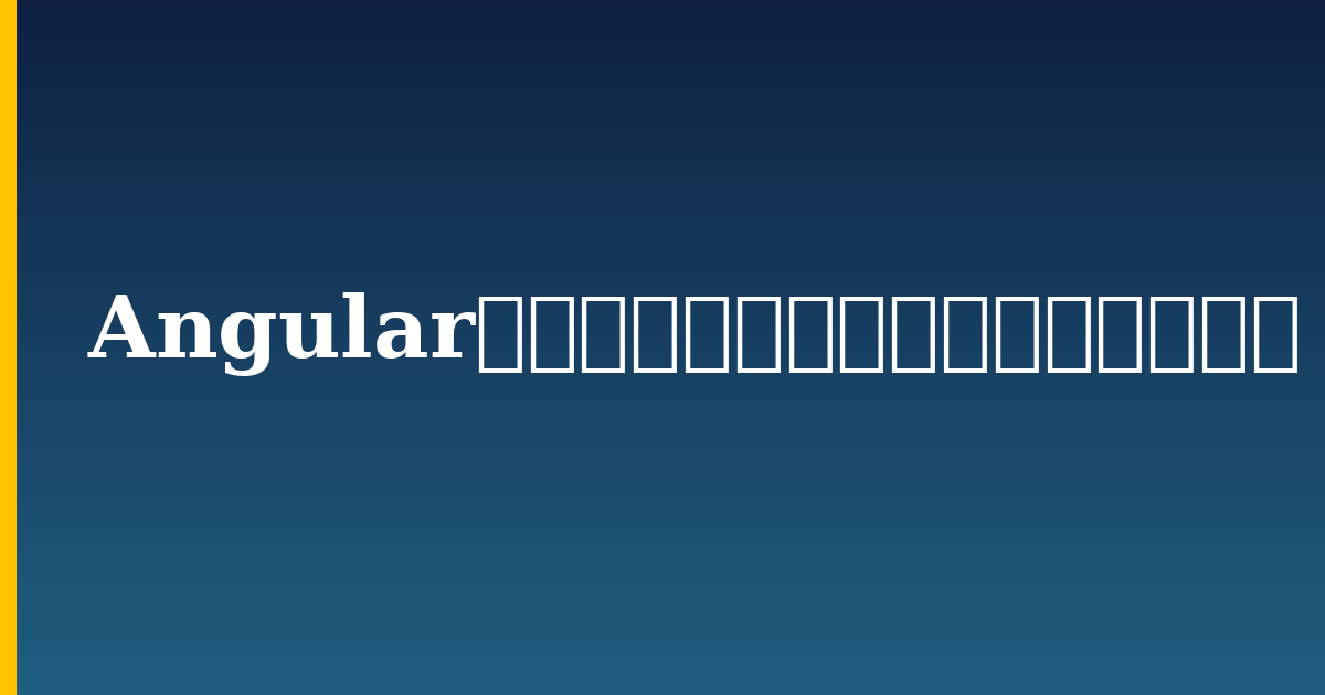 Angularでクエリパラメータを使用する方法 — step-by-step Javascript tutorial on Progressive Robot