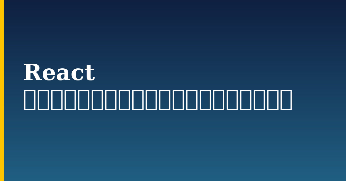 React でカスタムページネーションを構築する方法 — step-by-step Javascript tutorial on Progressive Robot