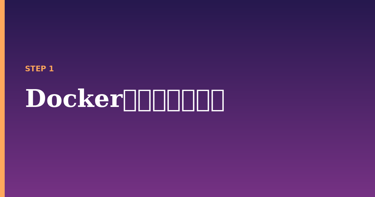 docker illustration for: Dockerのチートシート