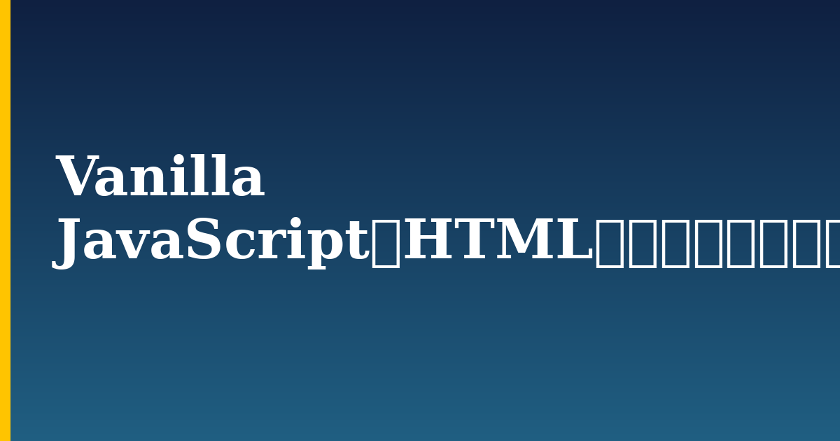 Vanilla JavaScriptとHTMLを使用してドラッグ＆ドロップ要素を作成する方法 — step-by-step Javascript tutorial on Progressive Robot
