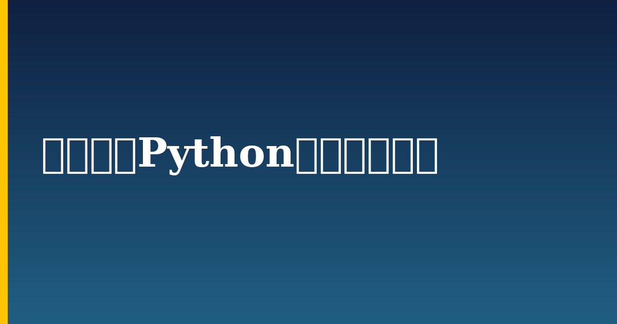 如何使用Python的交互控制台 — step-by-step Python tutorial on Progressive Robot